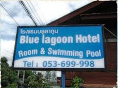 The Blue Lagoon Hotel Paj Kültér fotó